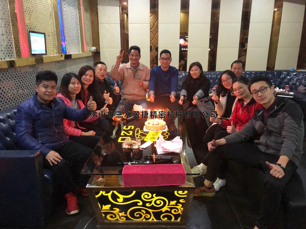 2019年生日會(huì)